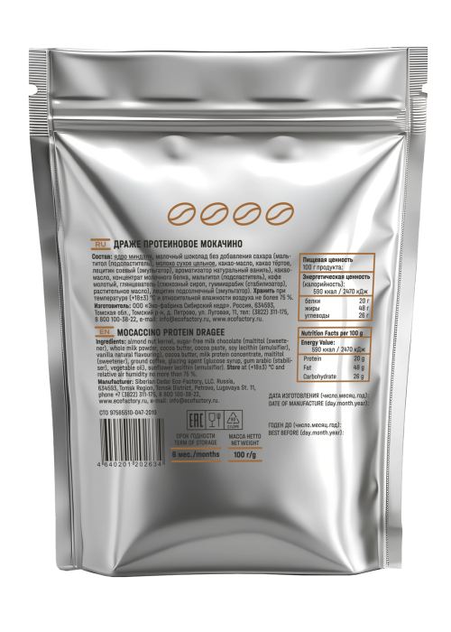 Протеиновое драже с миндалём и мокачино MyTrueFit, 100 г