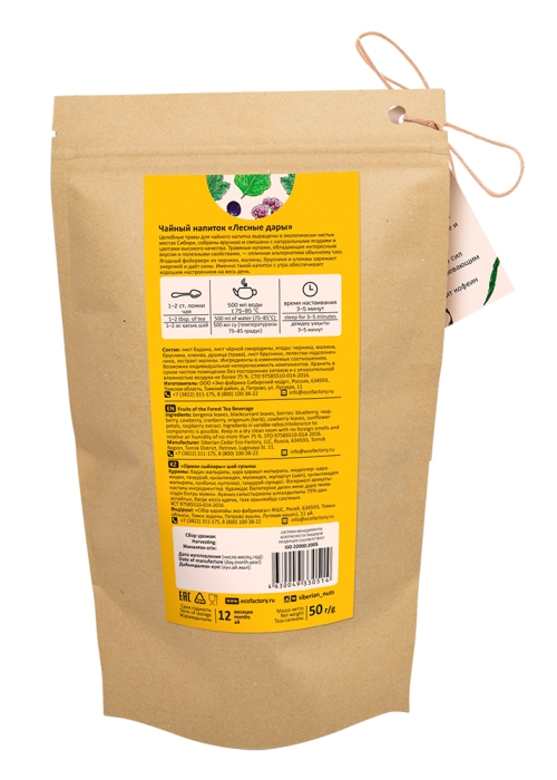 ★ Москва ★ Чайный напиток «Лесные дары», 50 г