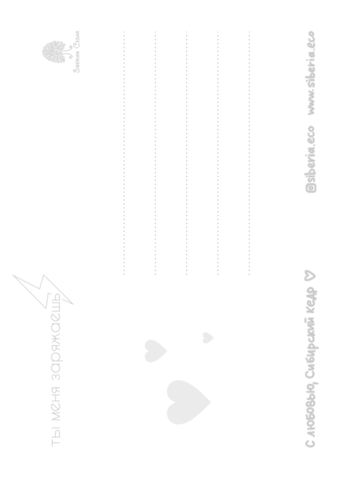 Открытка «Ты здесь»