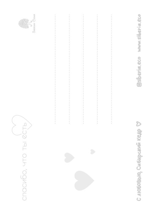 Открытка «Из всех сладостей я выбираю тебя»