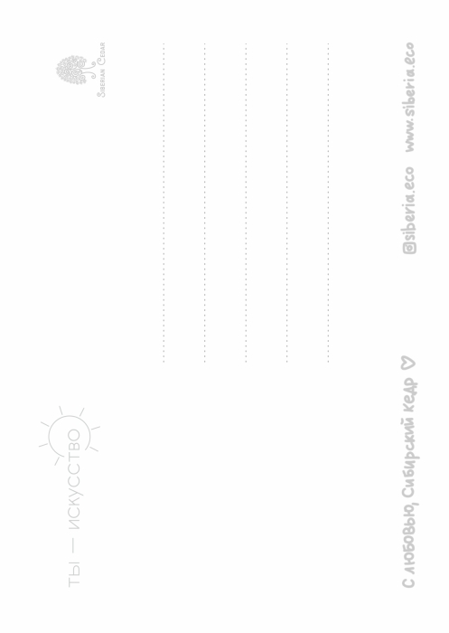 Открытка «‎Пикник»‎