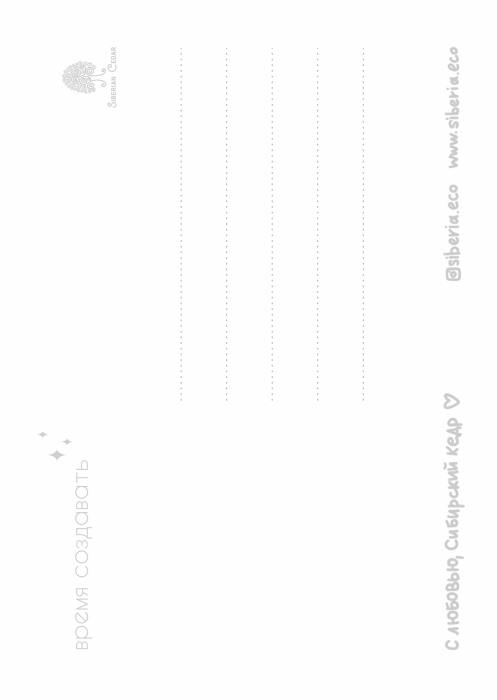 Открытка «Осенняя прогулка»‎