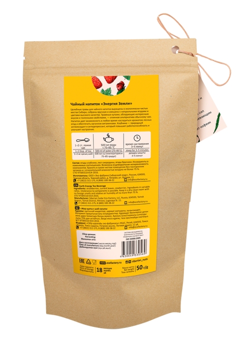 Чайный напиток «Энергия Земли», 50 г