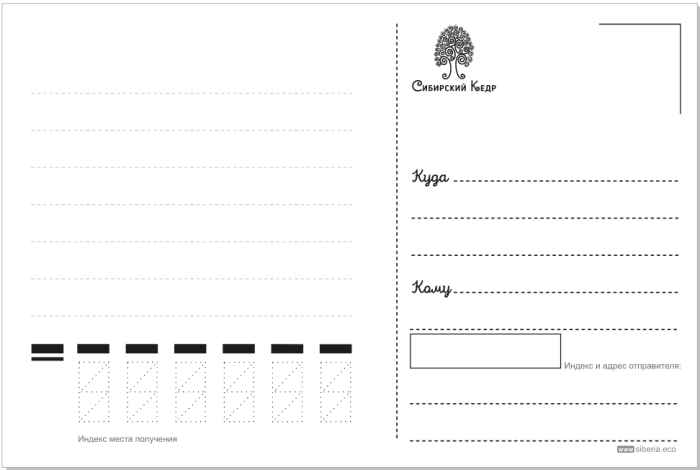 Открытка «Зорко одно лишь сердце»