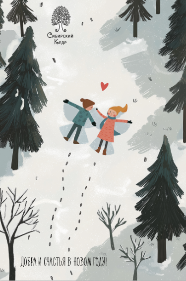 Открытка «Ангелочки»