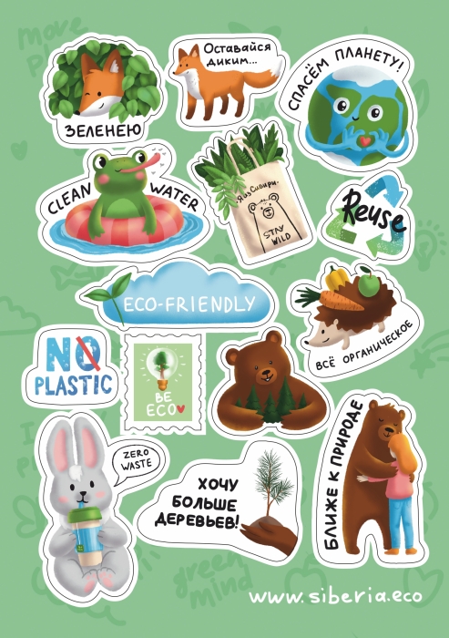 Стикерпак «Философия Эко»