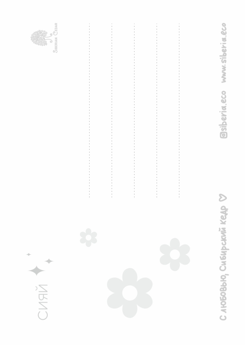 Открытка «‎Всегда прекрасна»‎