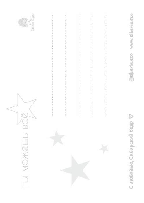 Открытка «‎Оставайся настоящим»‎