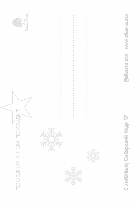 Открытка «Праздничное настроение»‎