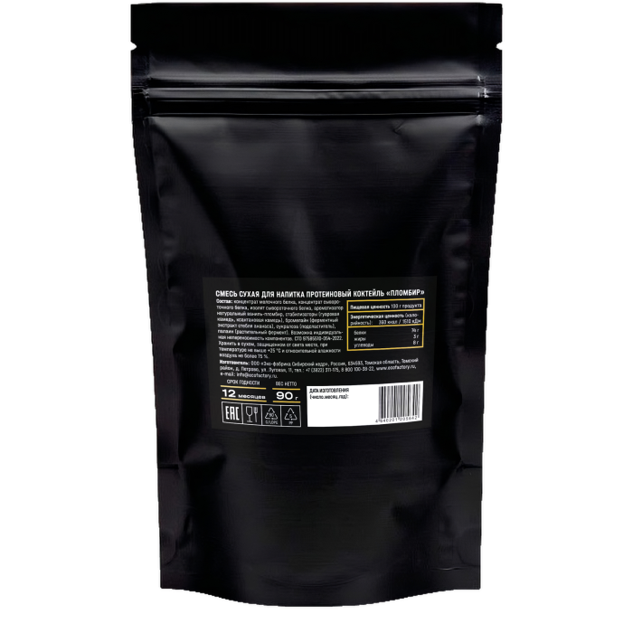 Коктейль протеиновый MyTrueFit ванильный пломбир, 90 г