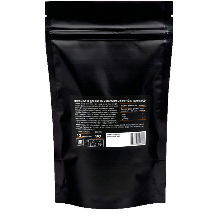 Коктейль протеиновый MyTrueFit шоколадный брауни, 90 г