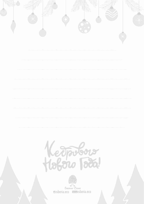 Открытка «Winter Vibes»