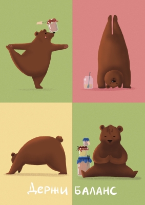 Открытка «Держи баланс»