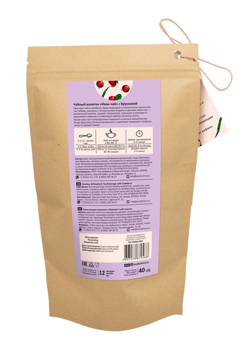 Иван-чай с брусникой, 40 г