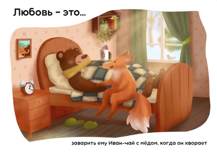 Открытка из серии «Любовь — это...» №5-1